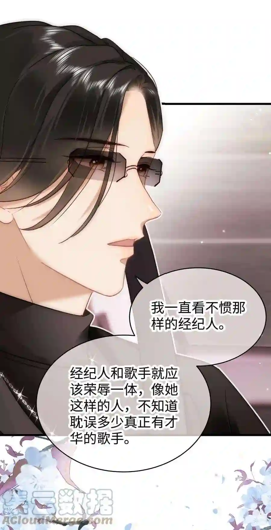 职业粉丝056 别打感情牌！