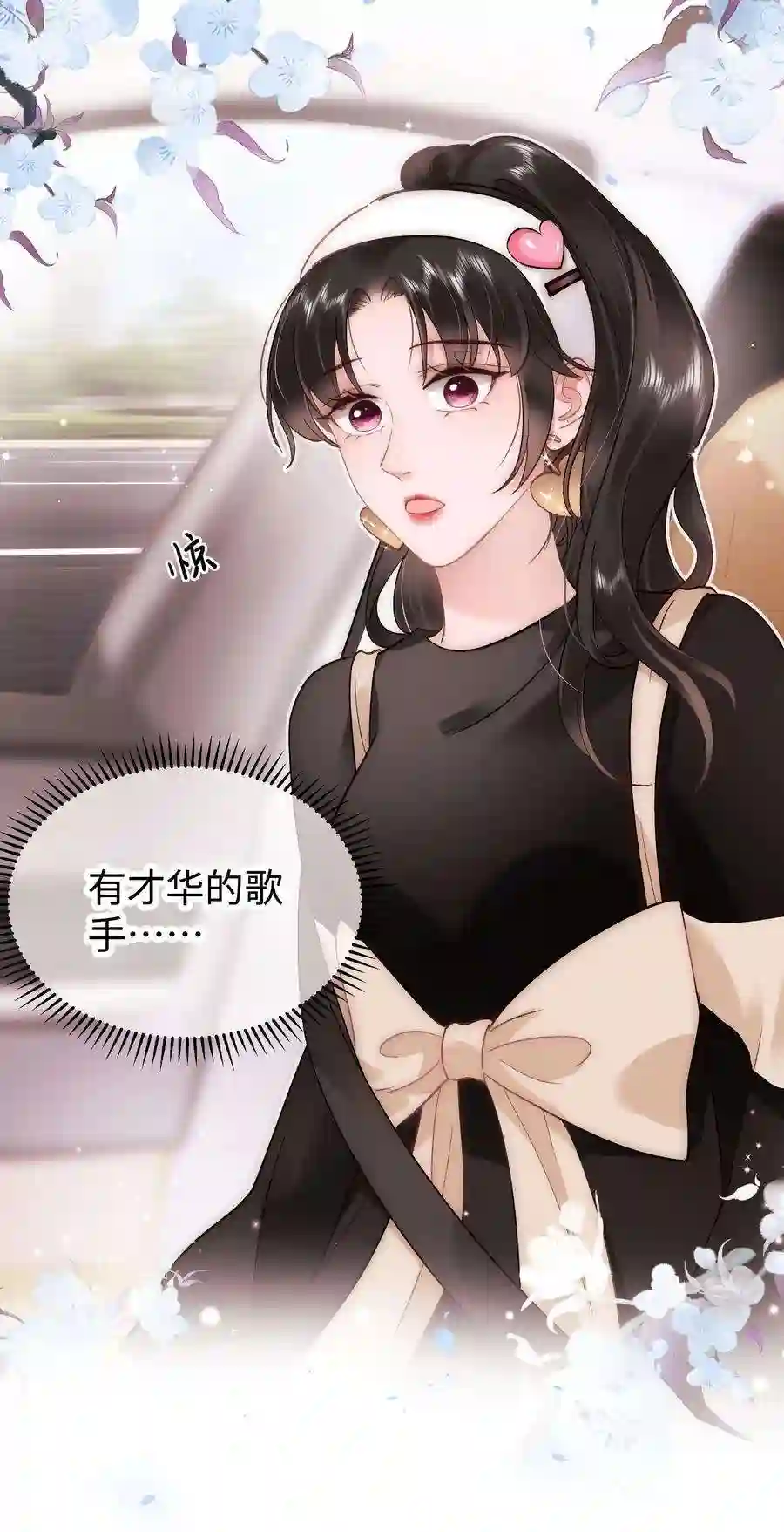 职业粉丝056 别打感情牌！