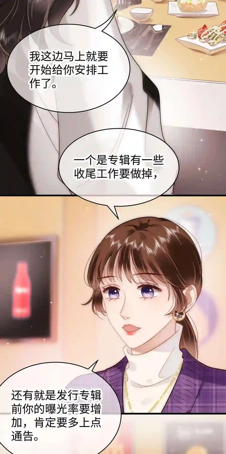 职业粉丝056 别打感情牌！