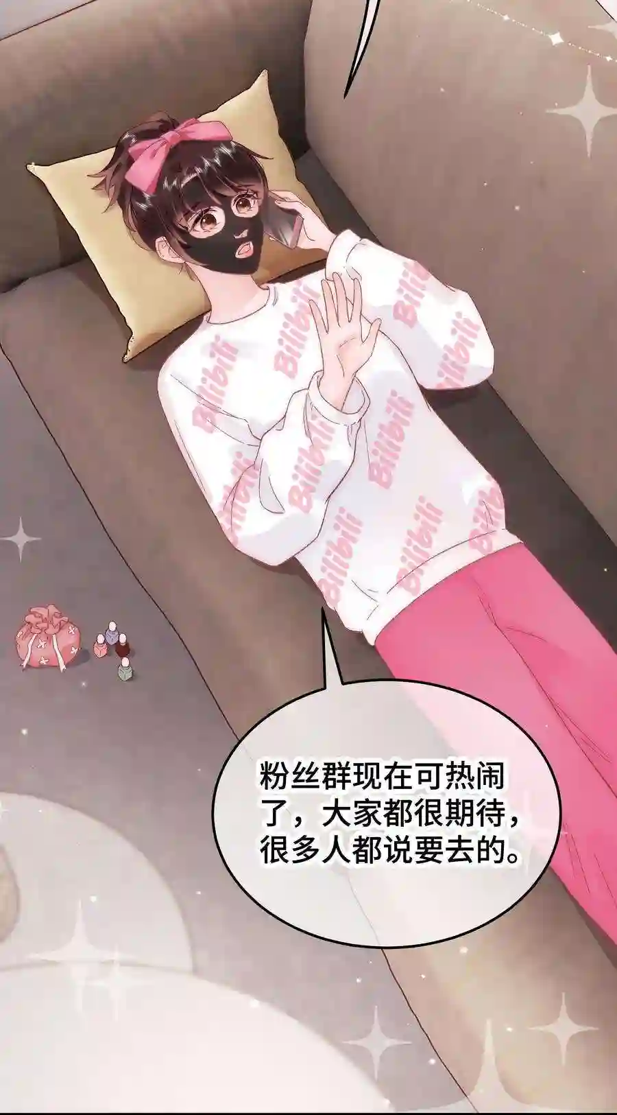 职业粉丝056 别打感情牌！