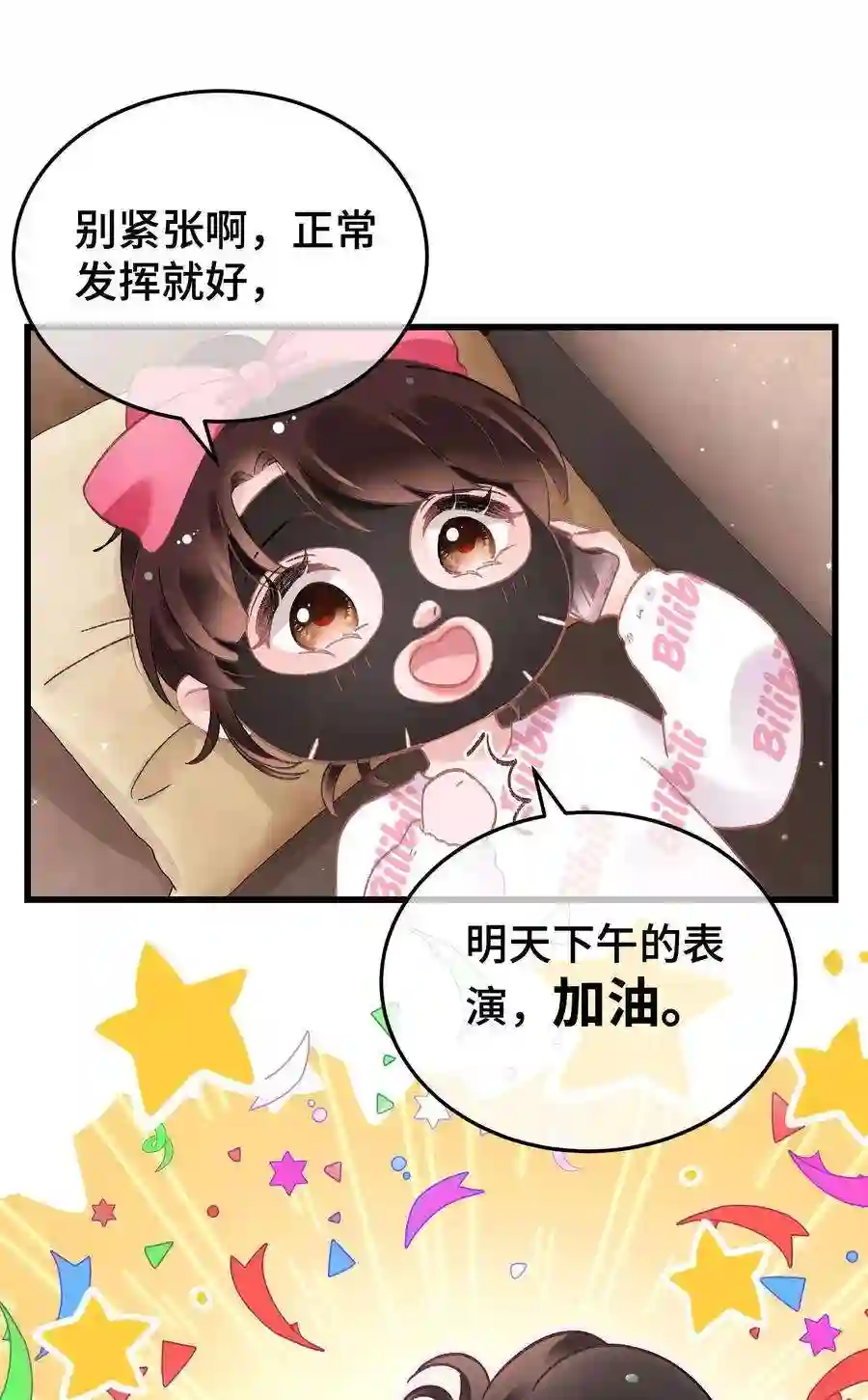 职业粉丝056 别打感情牌！