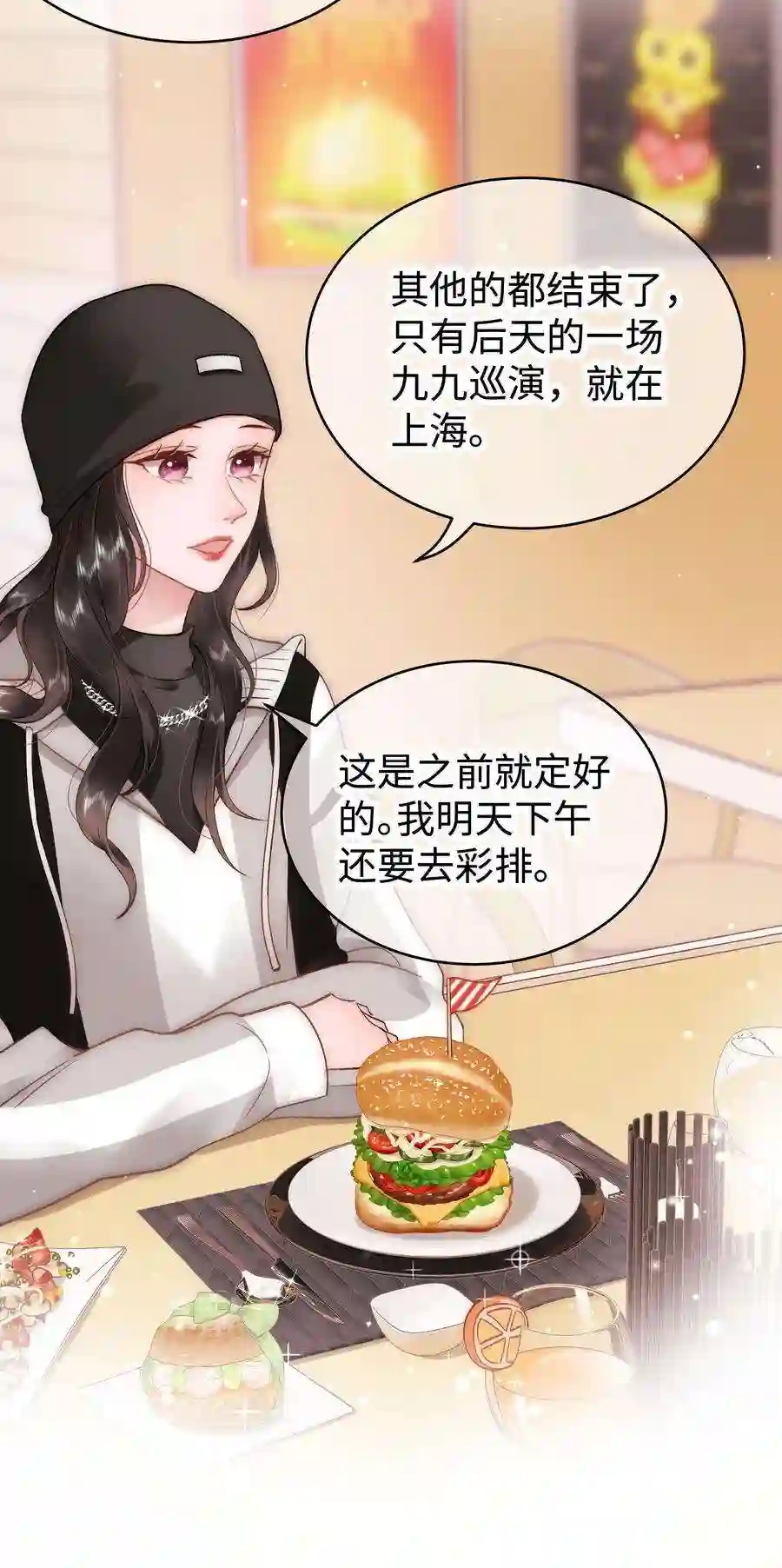 职业粉丝056 别打感情牌！