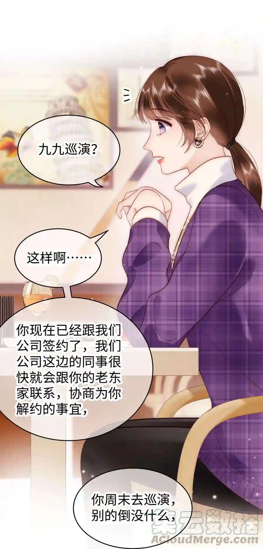 职业粉丝056 别打感情牌！