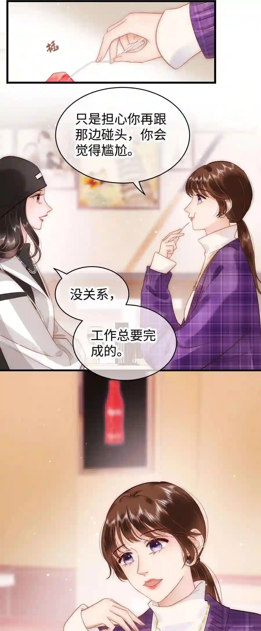 职业粉丝056 别打感情牌！