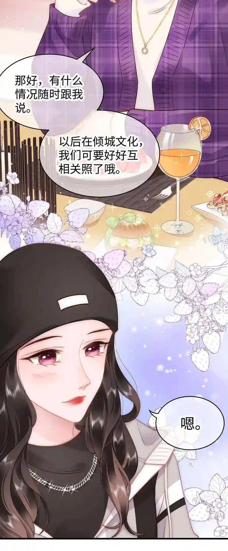 职业粉丝056 别打感情牌！