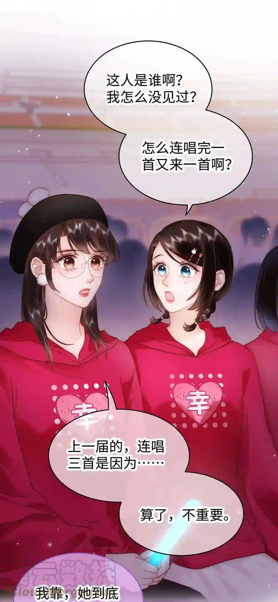 职业粉丝057 捧杀！