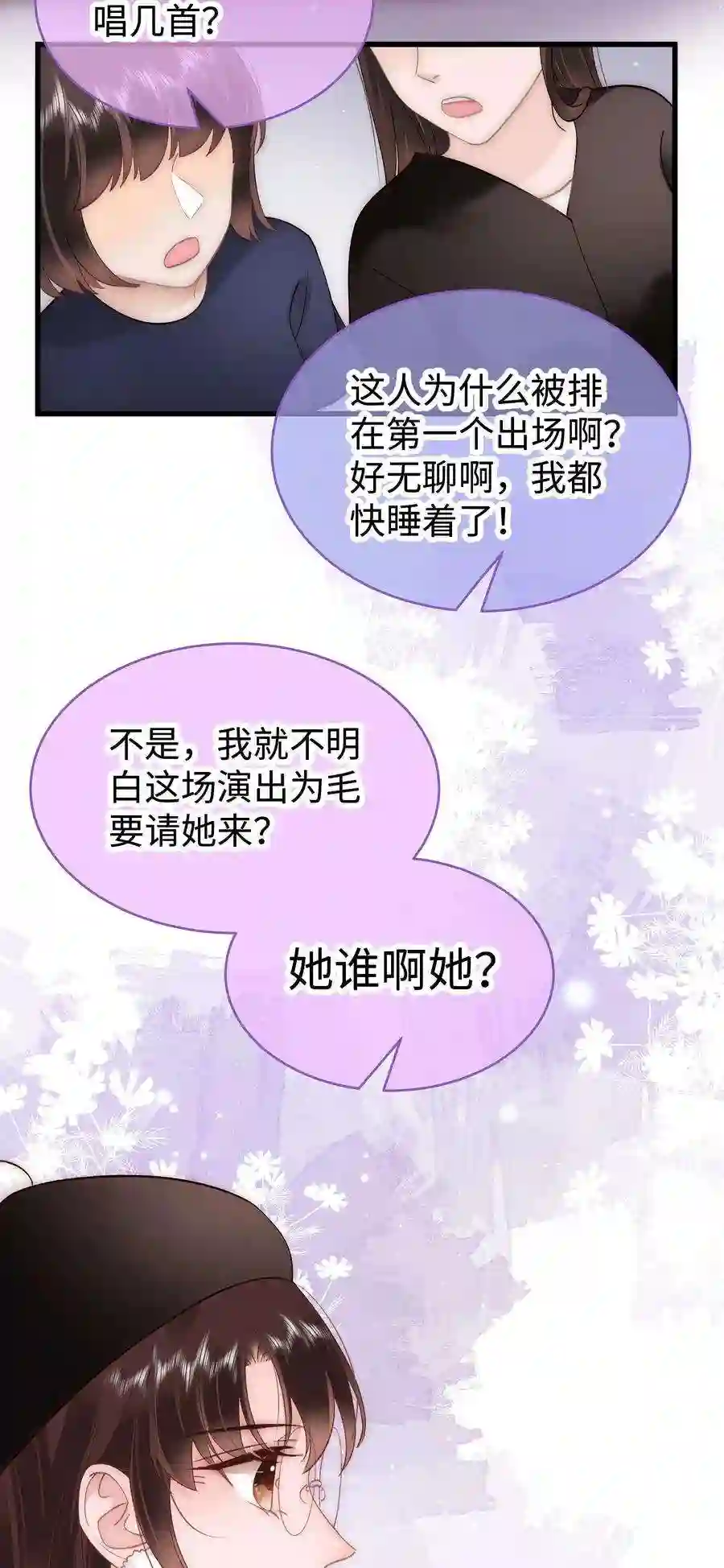 职业粉丝057 捧杀！