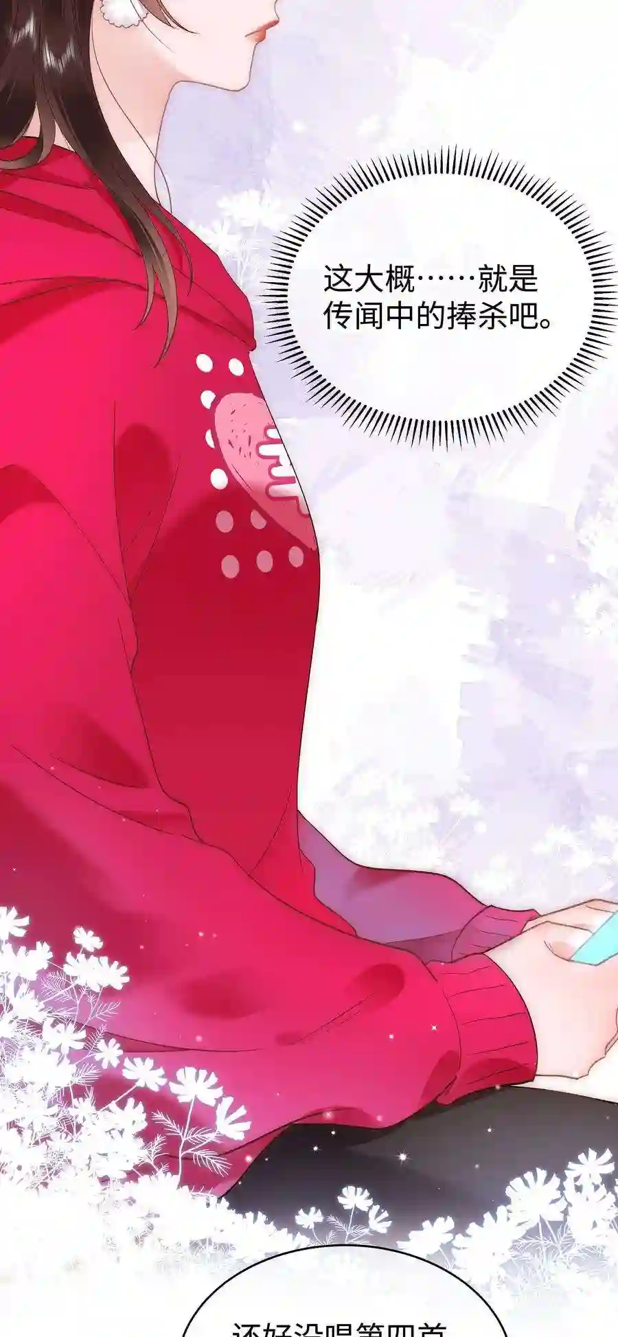 职业粉丝057 捧杀！