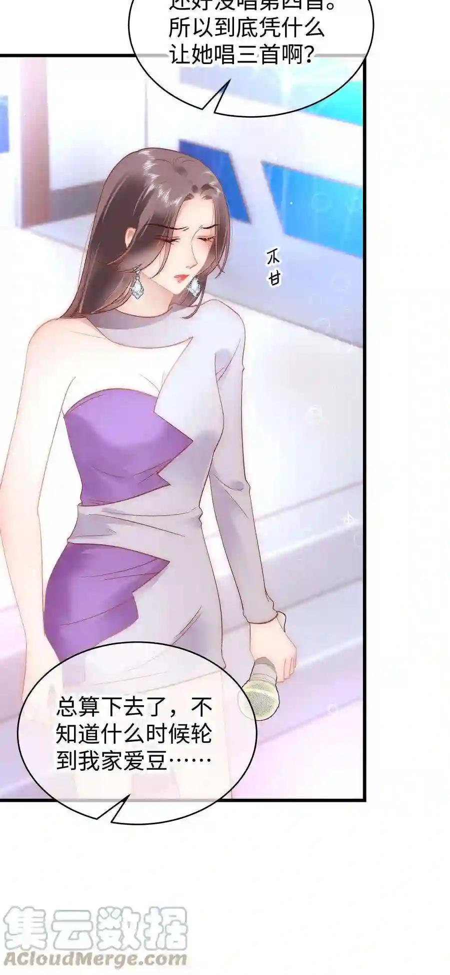 职业粉丝057 捧杀！