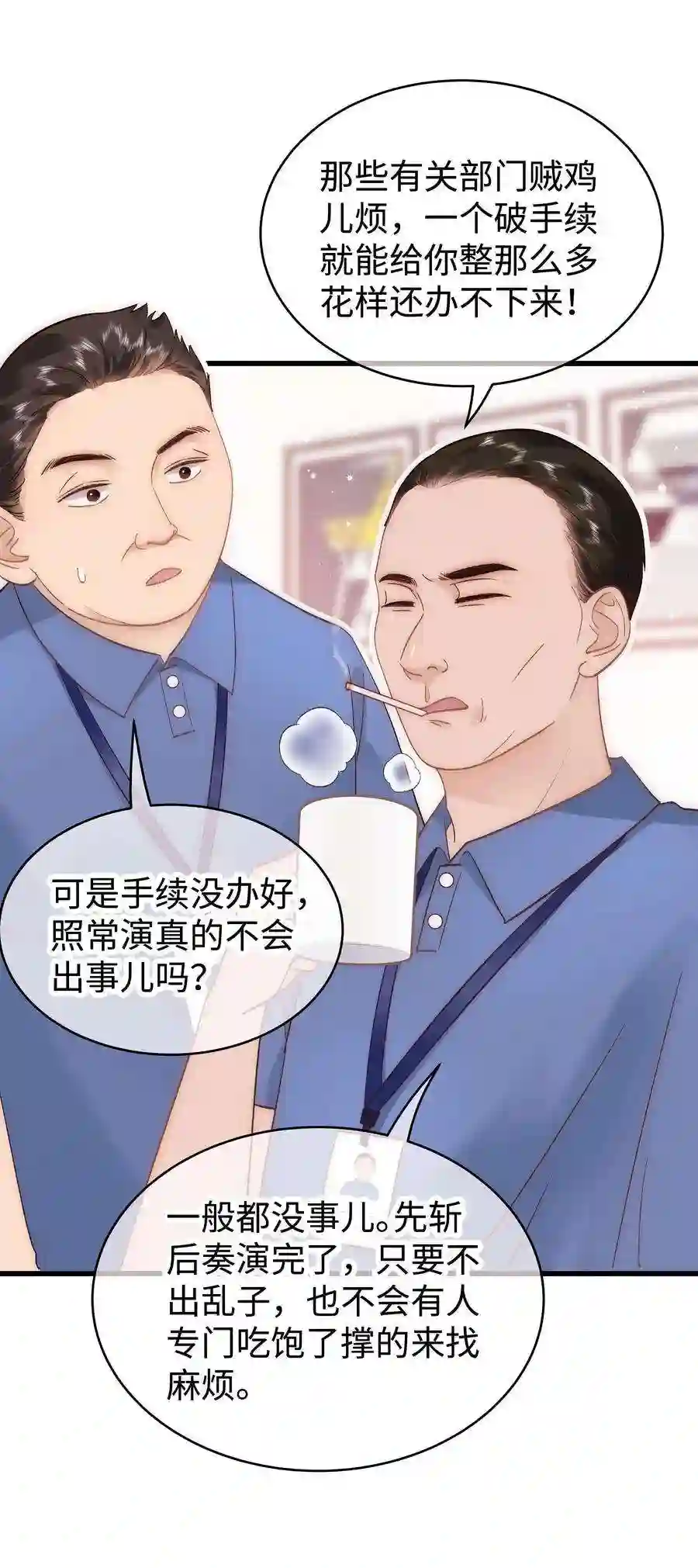 职业粉丝057 捧杀！