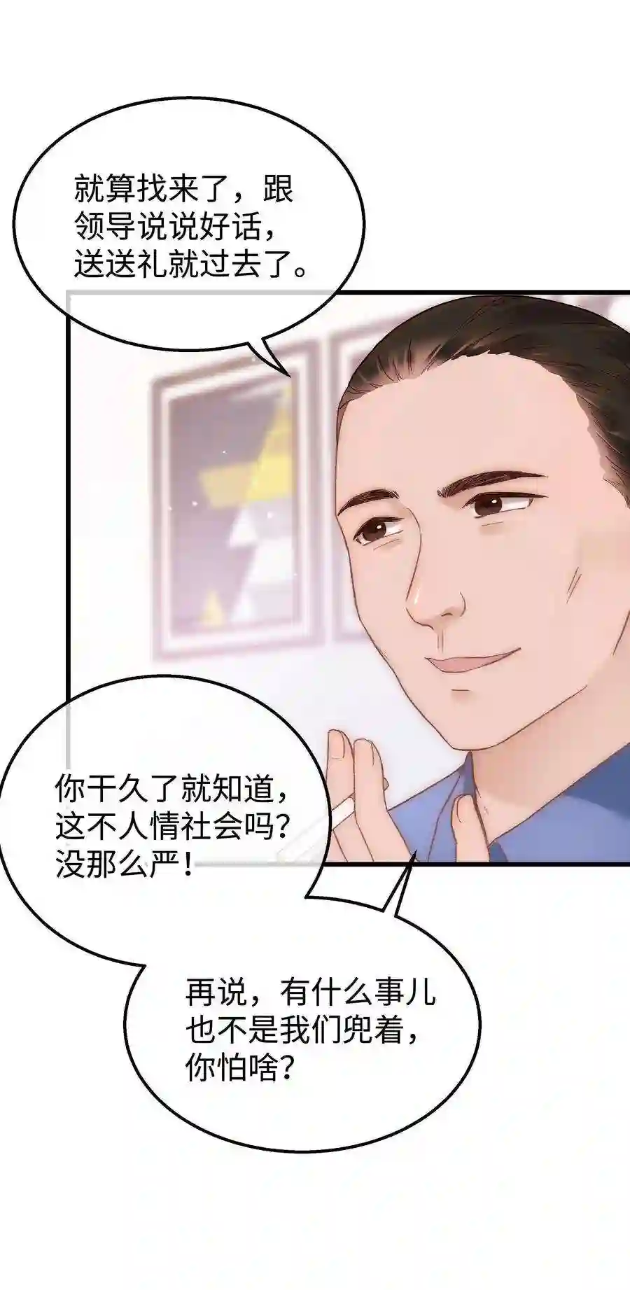 职业粉丝057 捧杀！