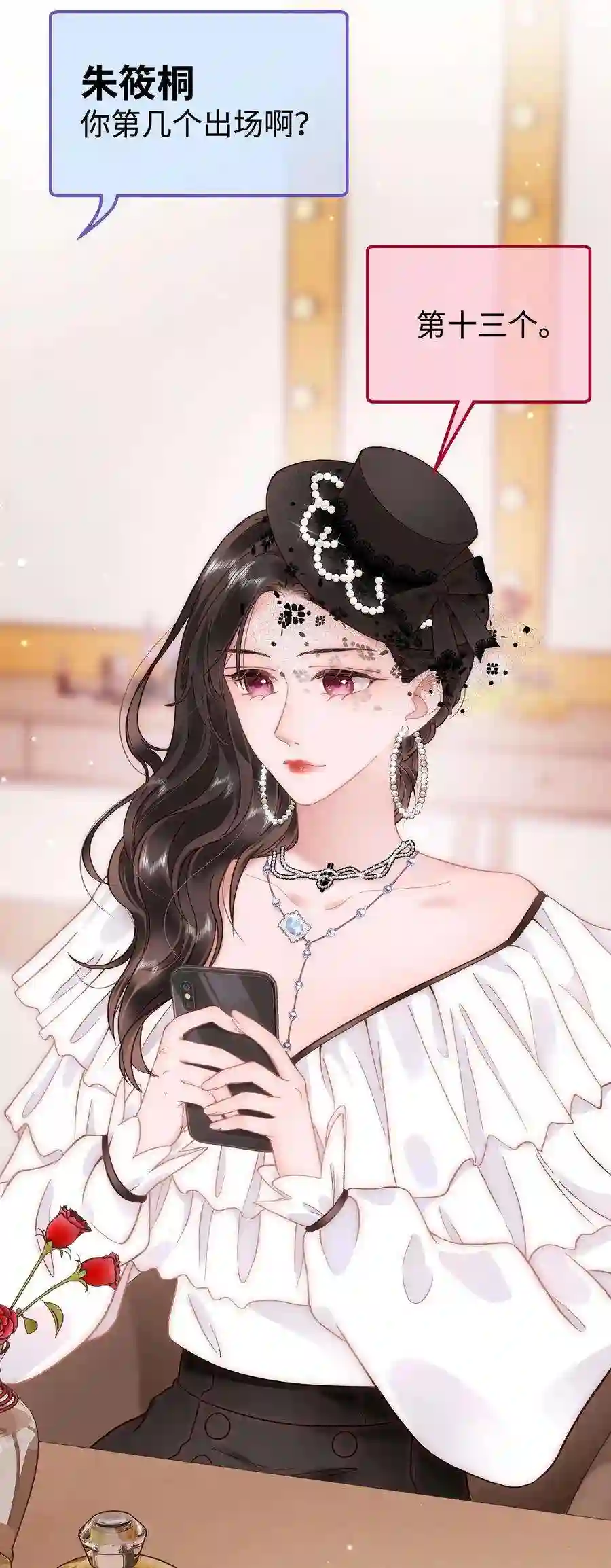 职业粉丝057 捧杀！