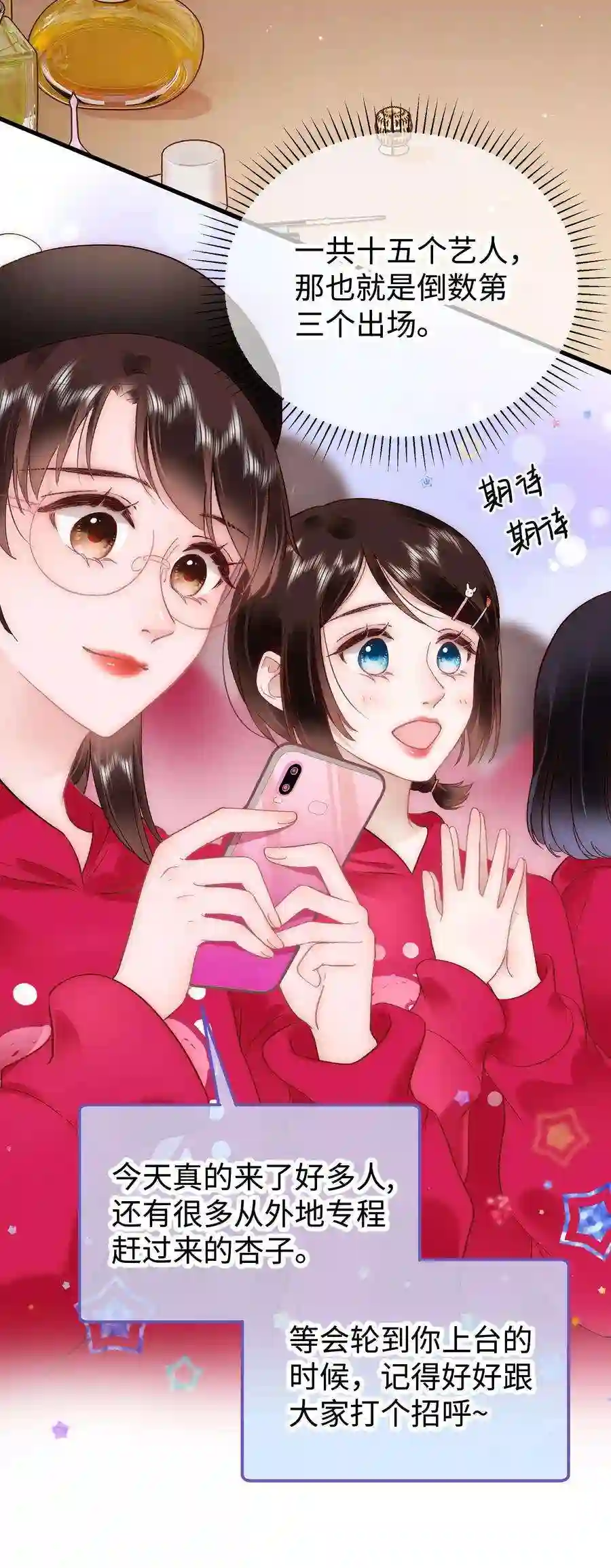 职业粉丝057 捧杀！