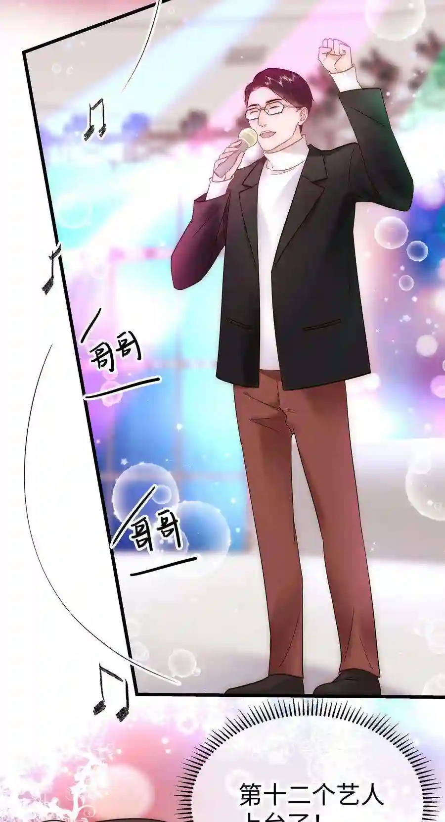 职业粉丝057 捧杀！