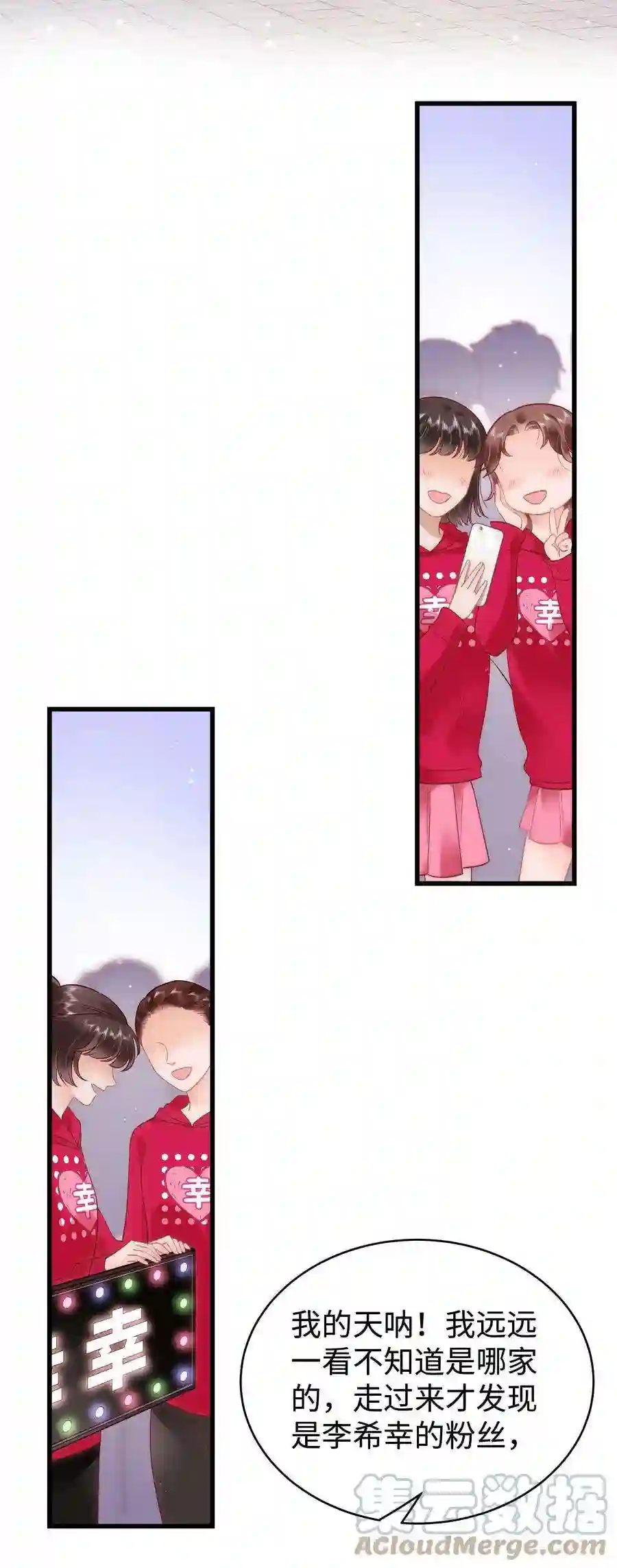 职业粉丝057 捧杀！