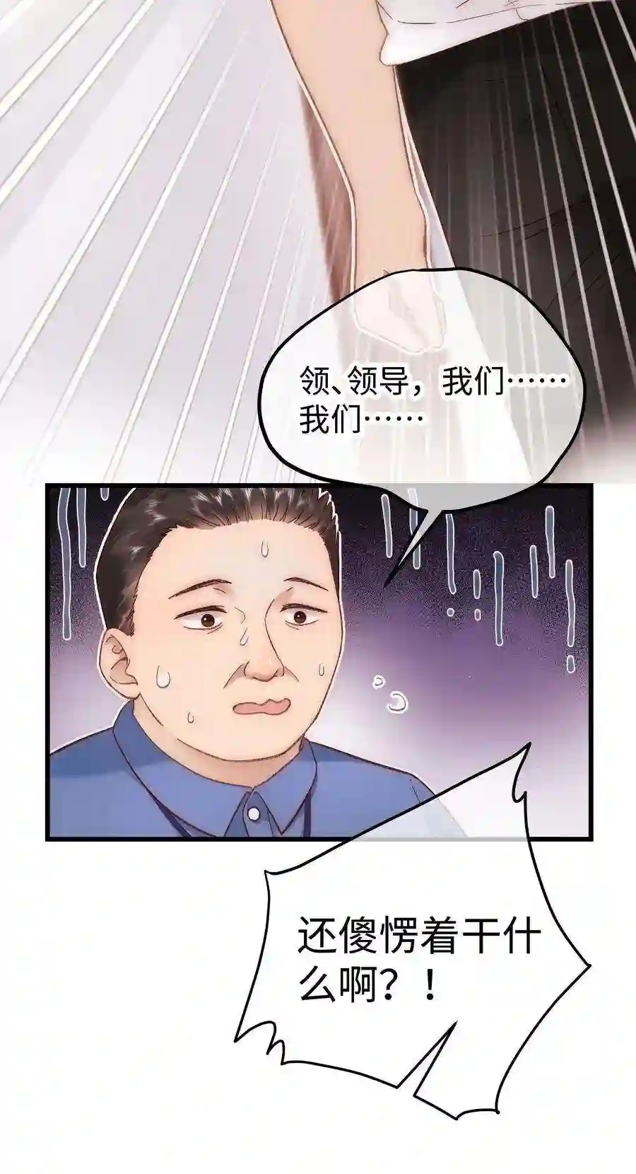 职业粉丝057 捧杀！