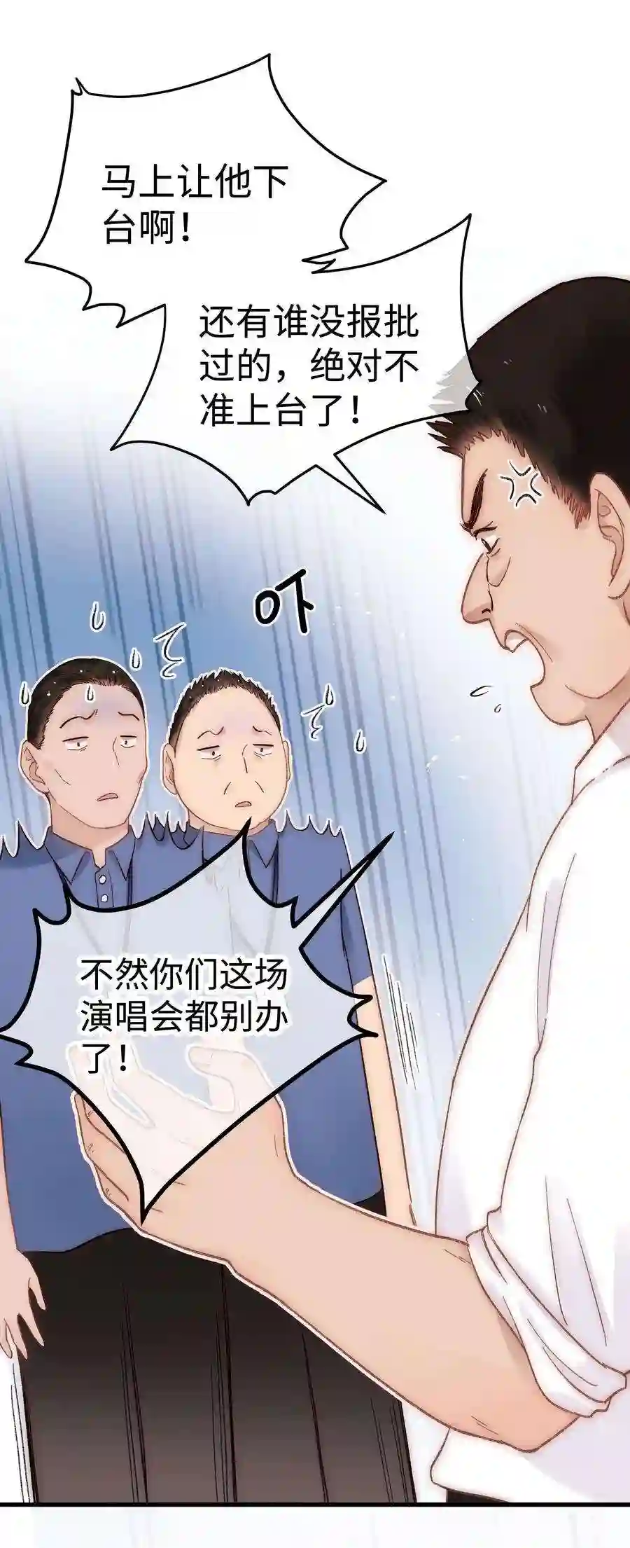 职业粉丝057 捧杀！