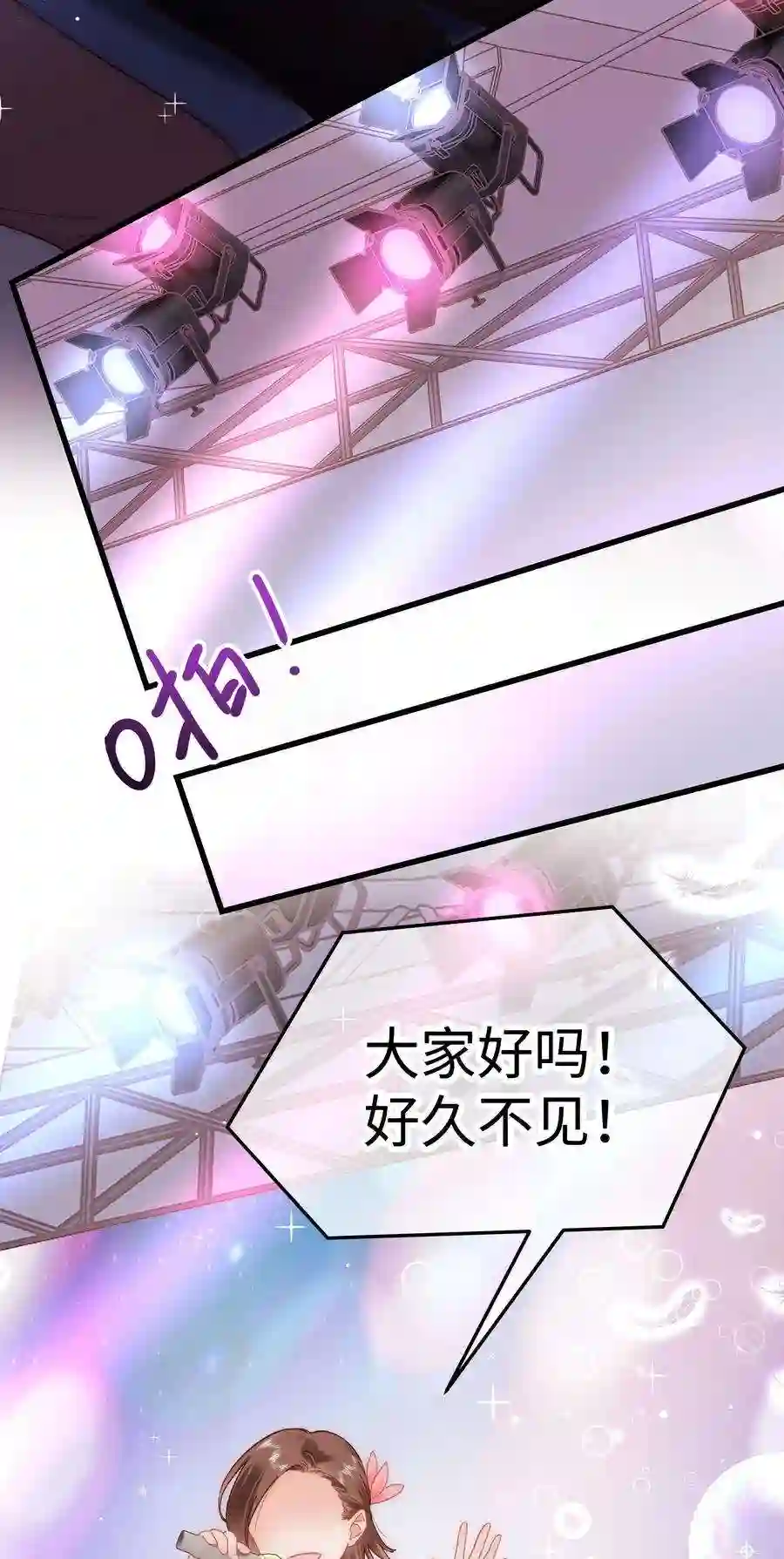 职业粉丝057 捧杀！