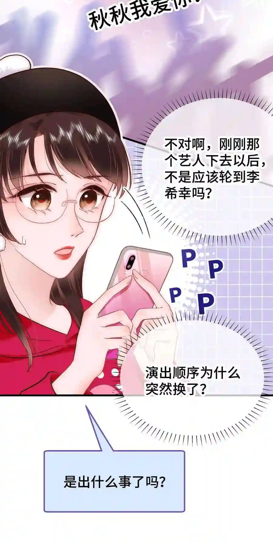 职业粉丝057 捧杀！