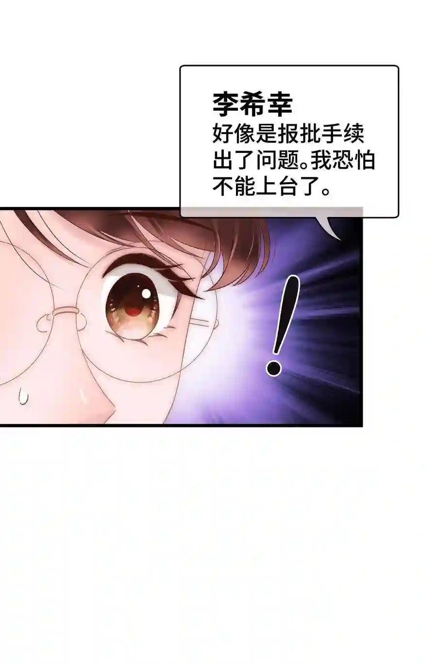 职业粉丝057 捧杀！