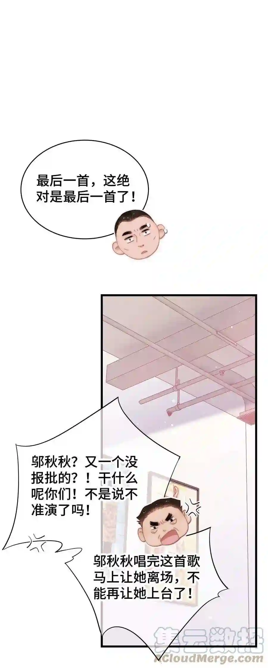 职业粉丝057 捧杀！