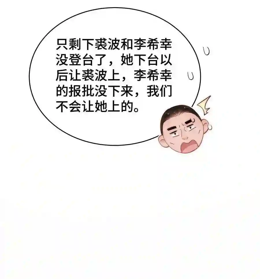 职业粉丝057 捧杀！