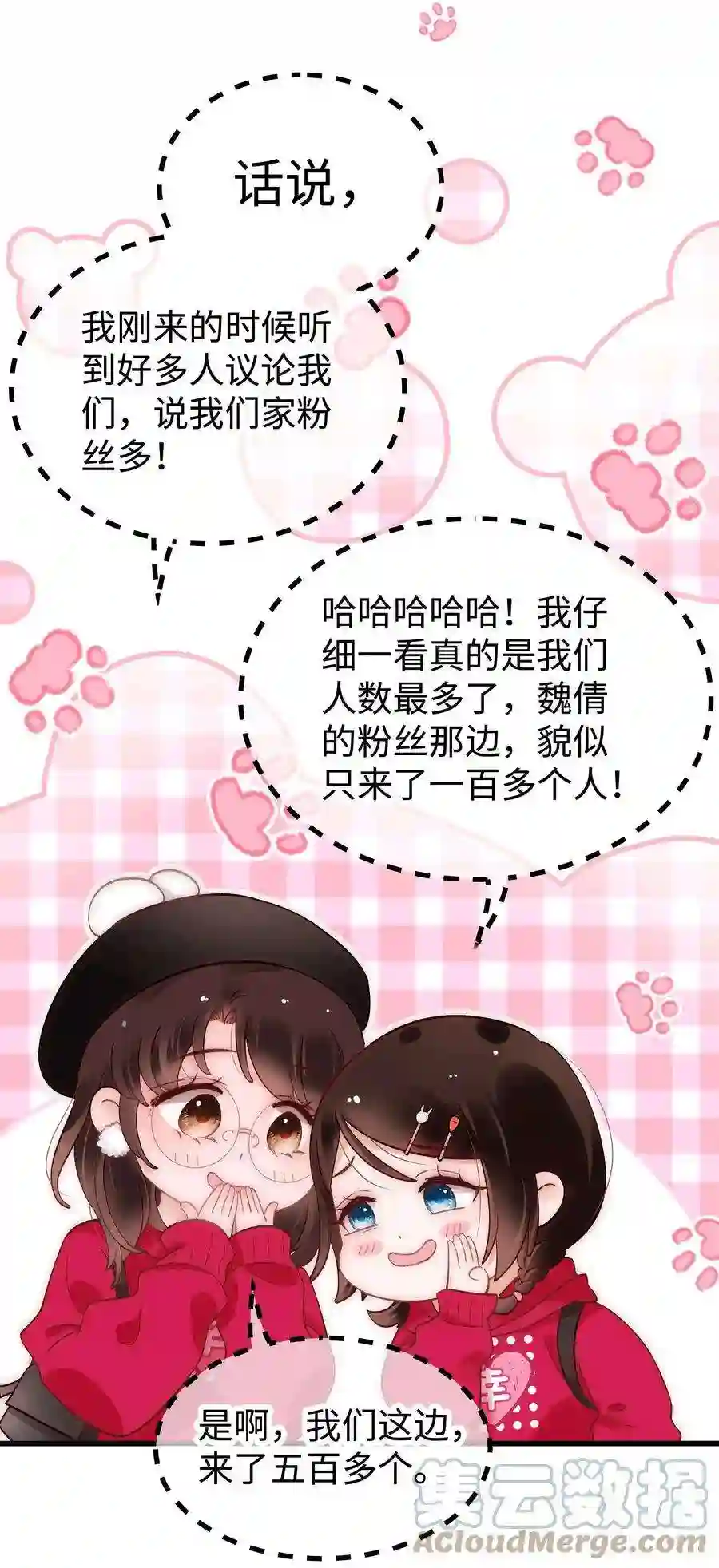 职业粉丝057 捧杀！