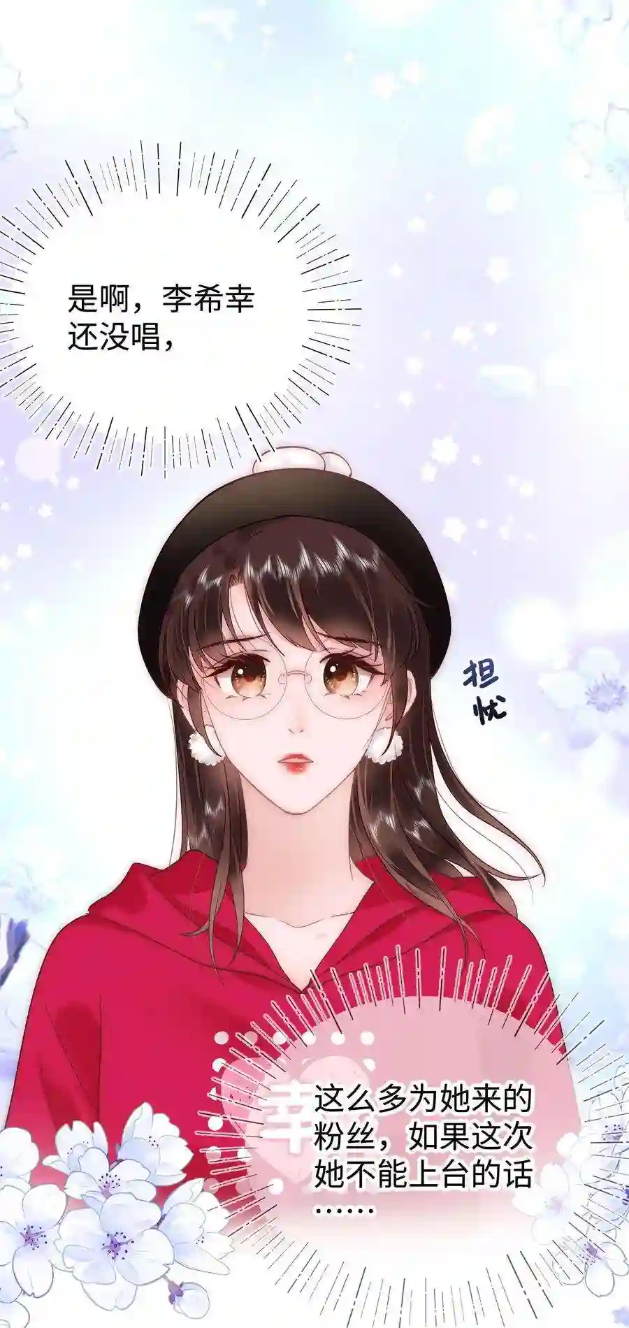 职业粉丝058 等我！