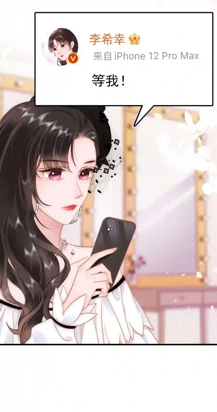 职业粉丝058 等我！