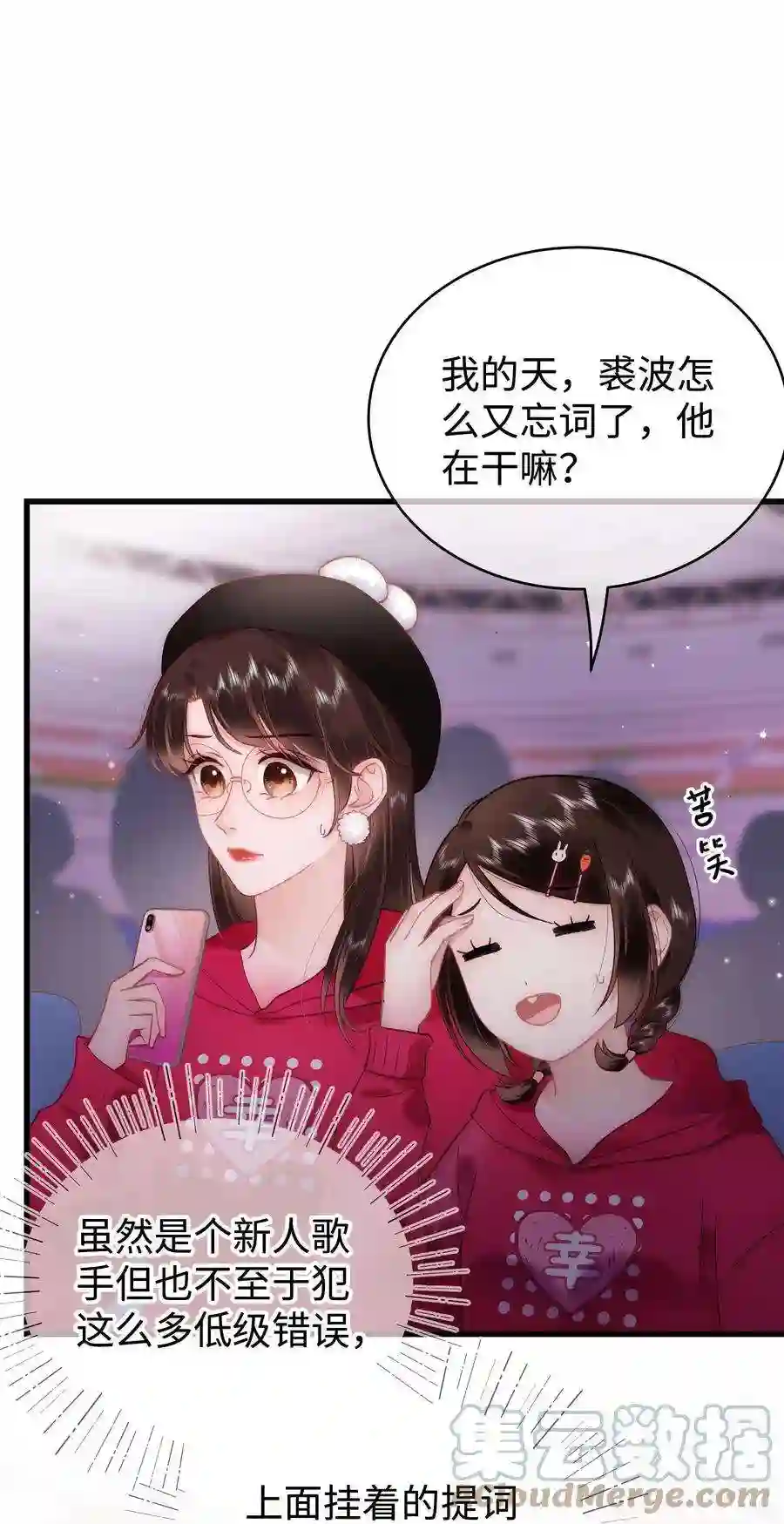 职业粉丝058 等我！