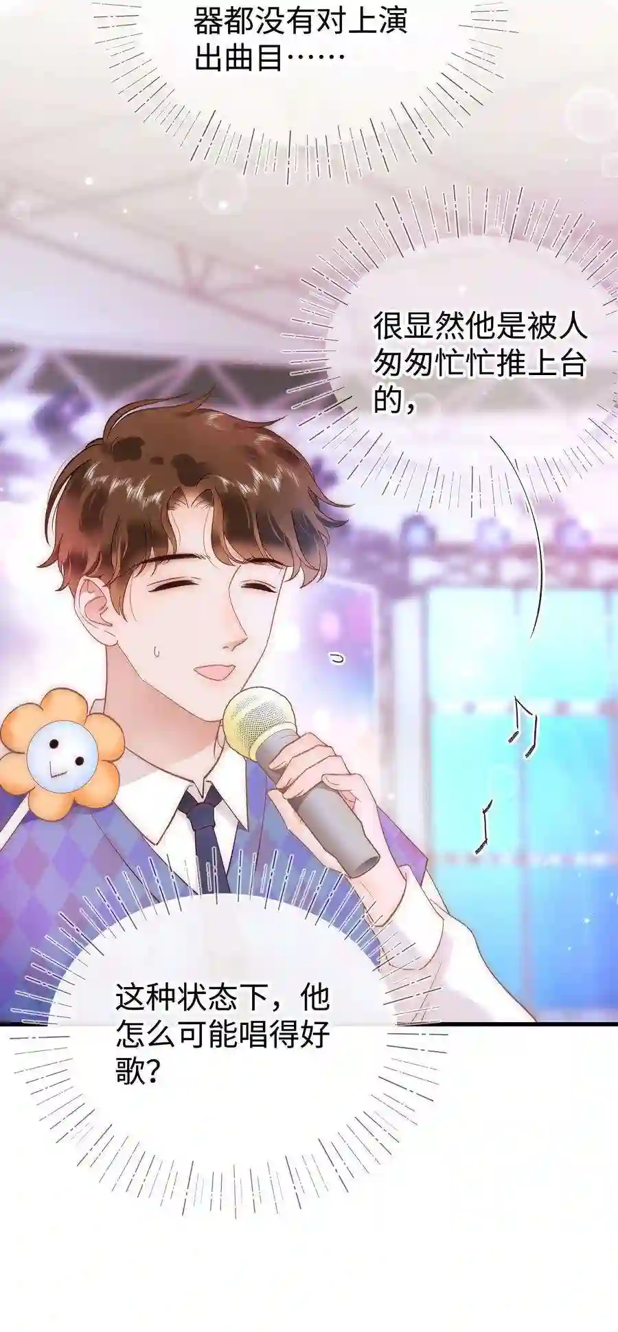 职业粉丝058 等我！