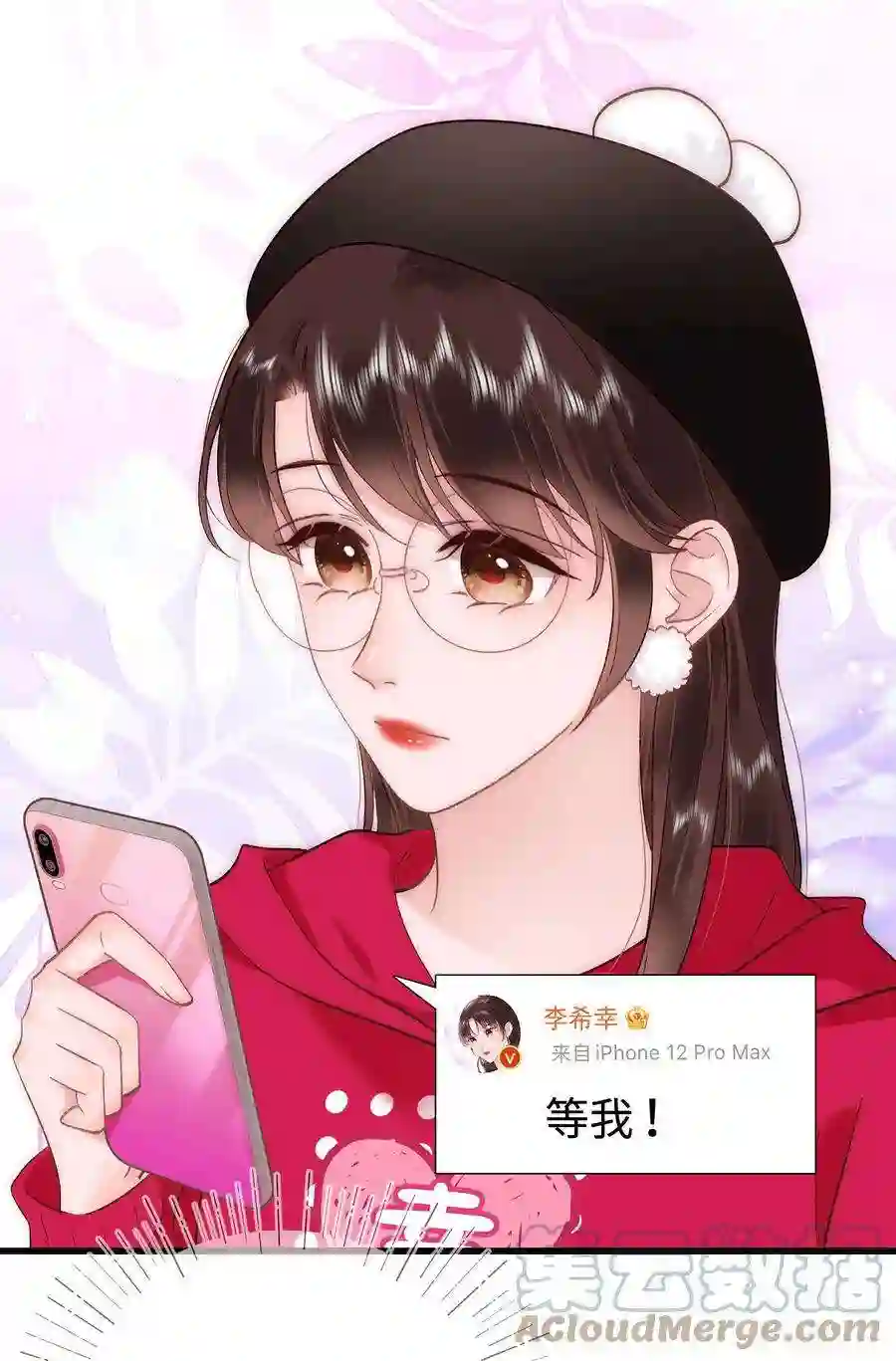 职业粉丝058 等我！