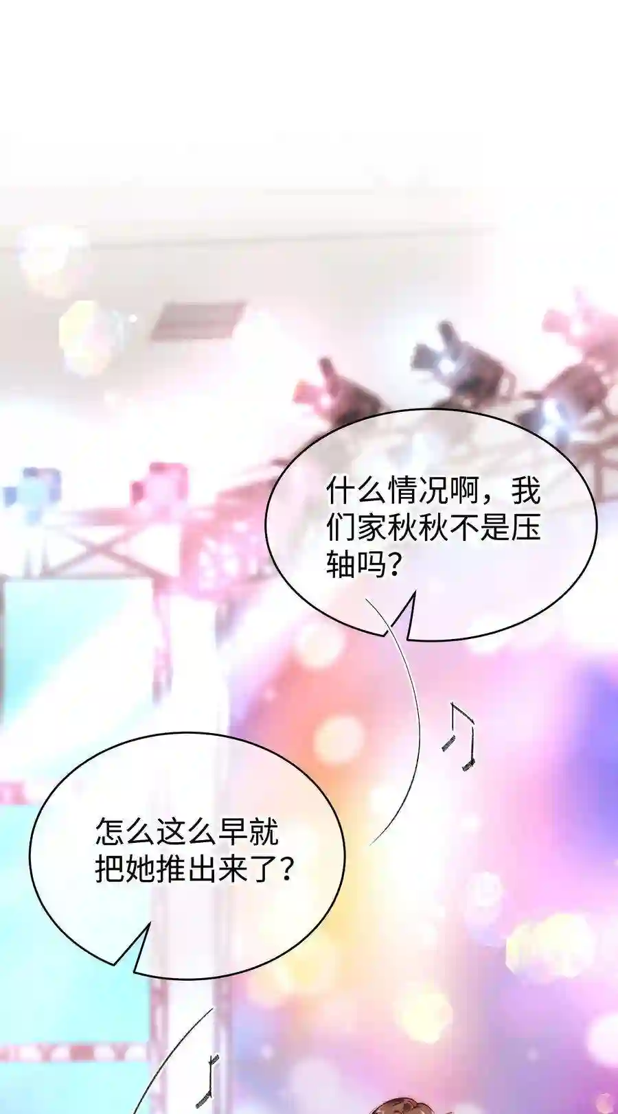 职业粉丝058 等我！