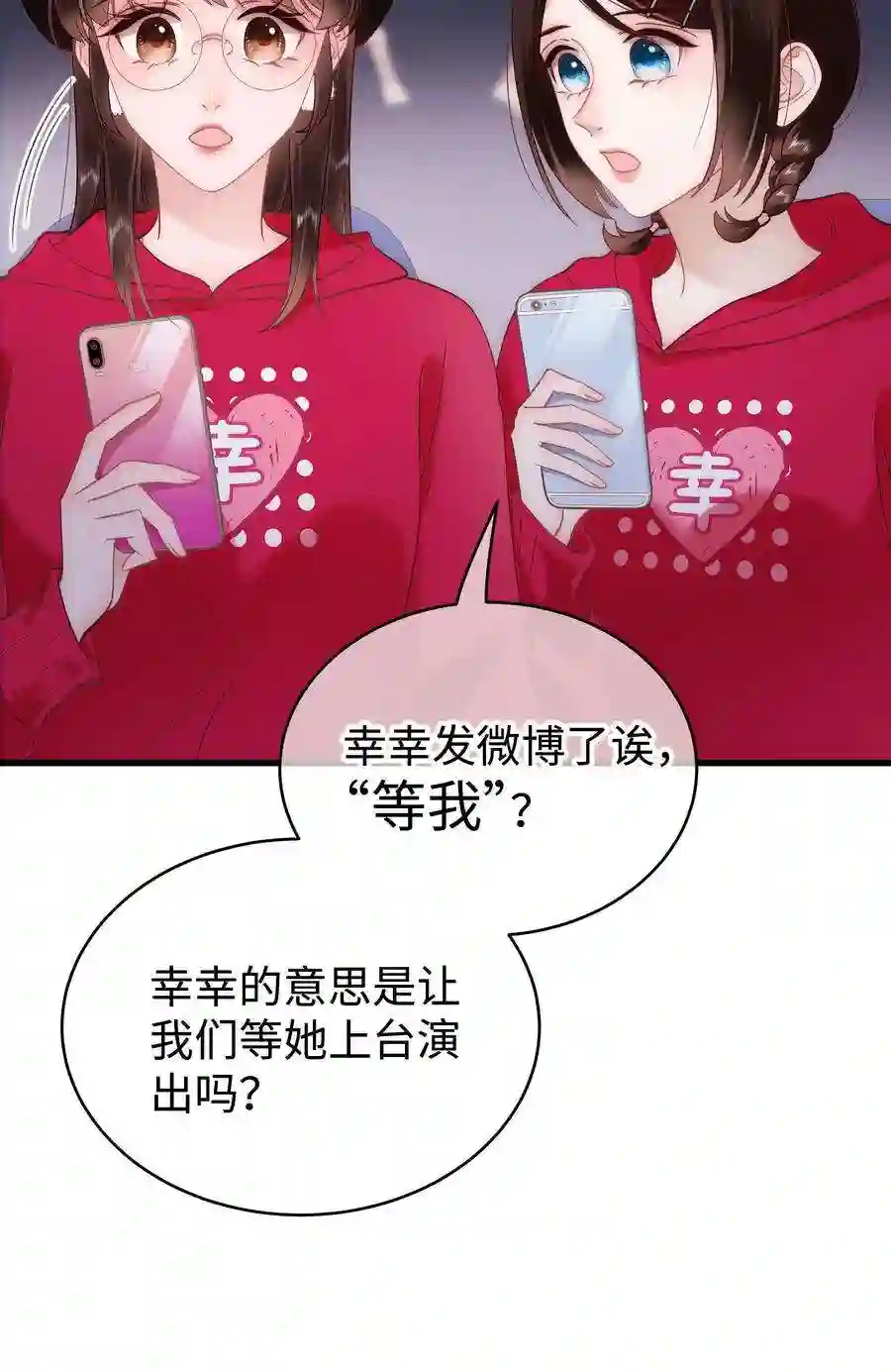 职业粉丝058 等我！