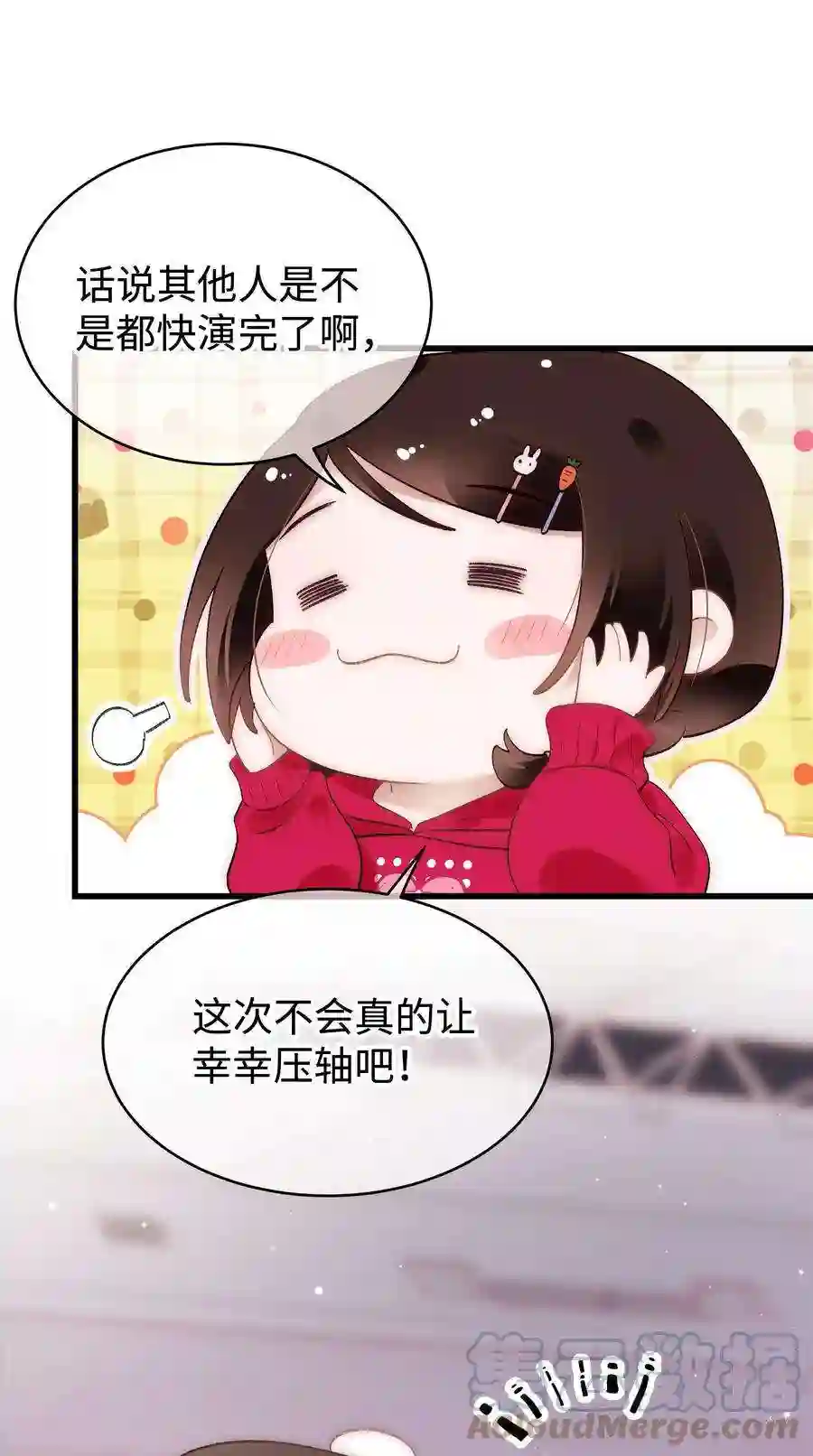 职业粉丝058 等我！