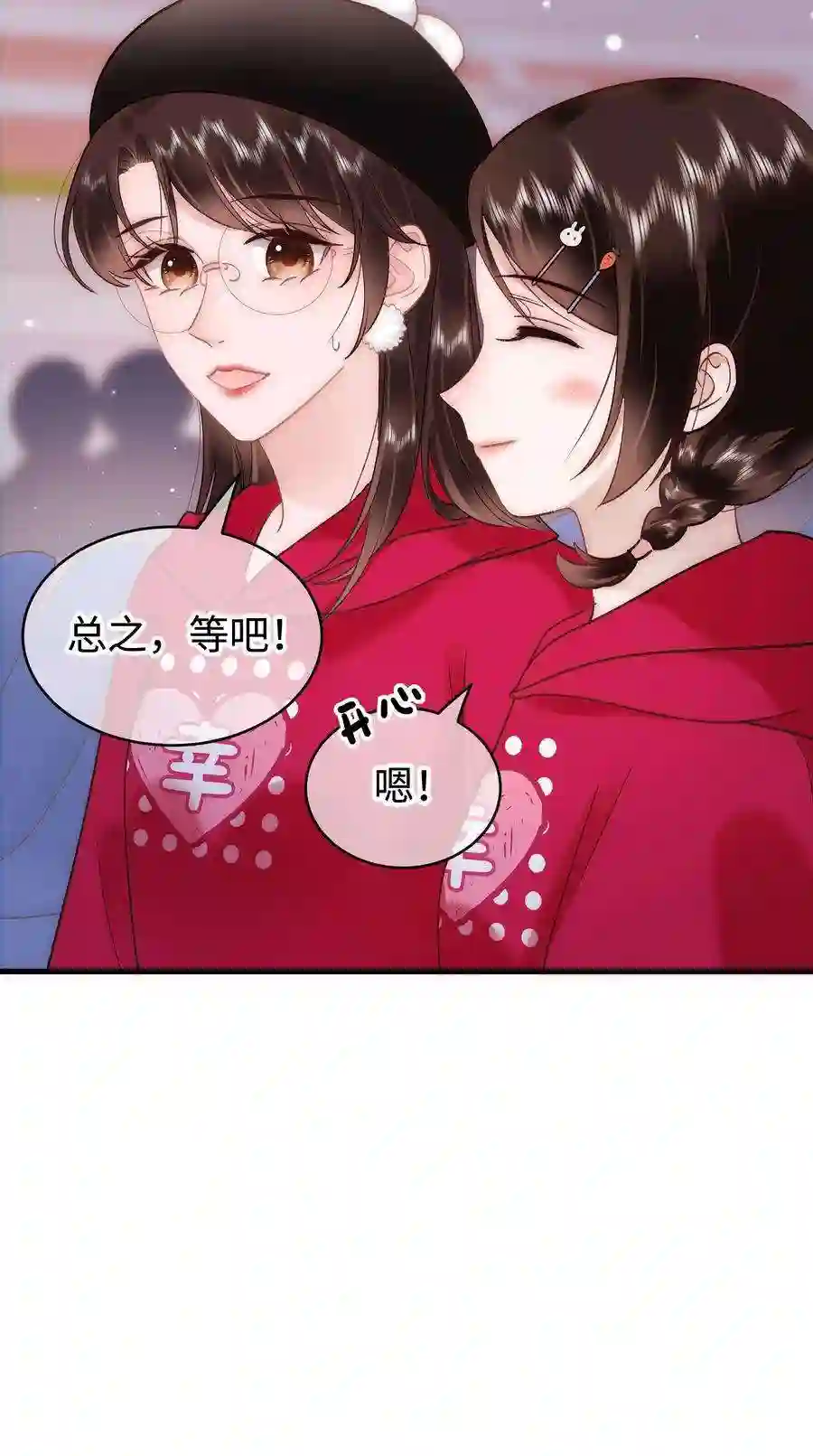 职业粉丝058 等我！