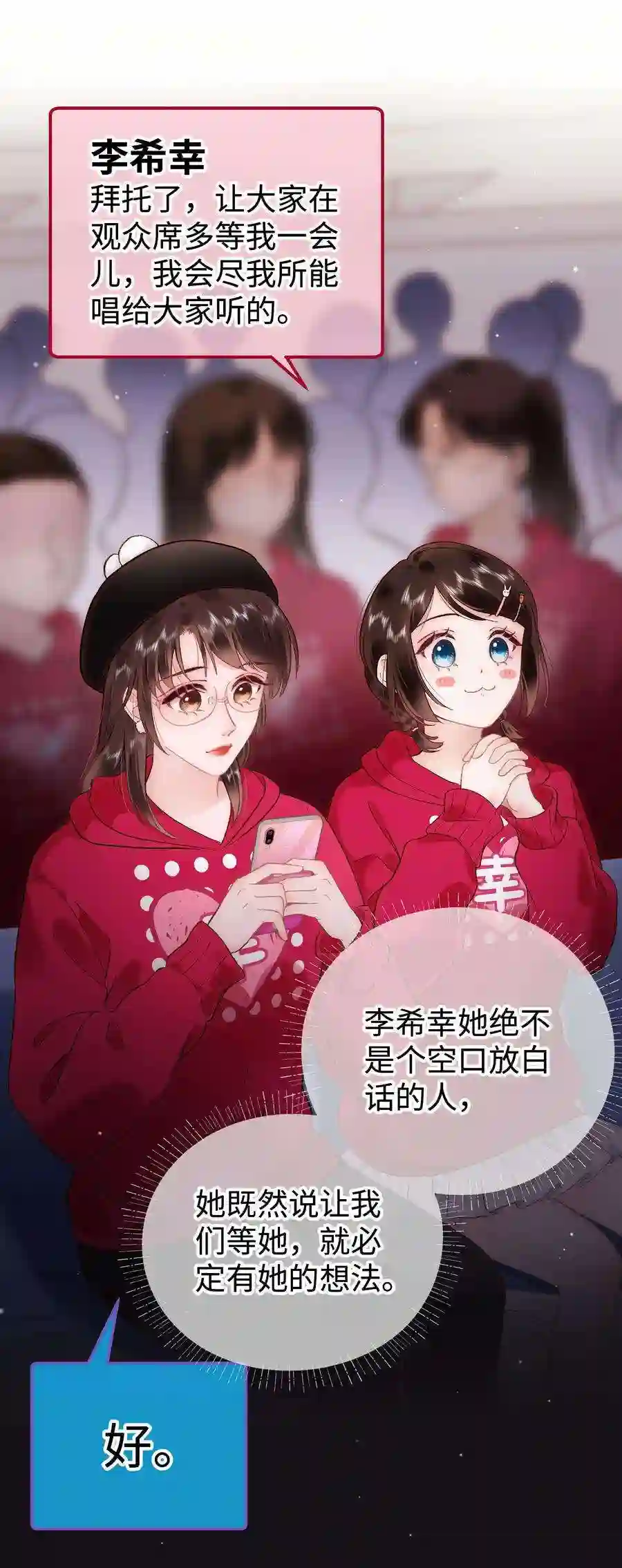 职业粉丝058 等我！