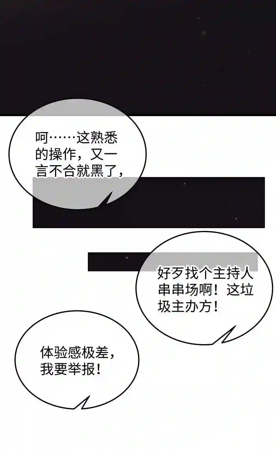 职业粉丝058 等我！