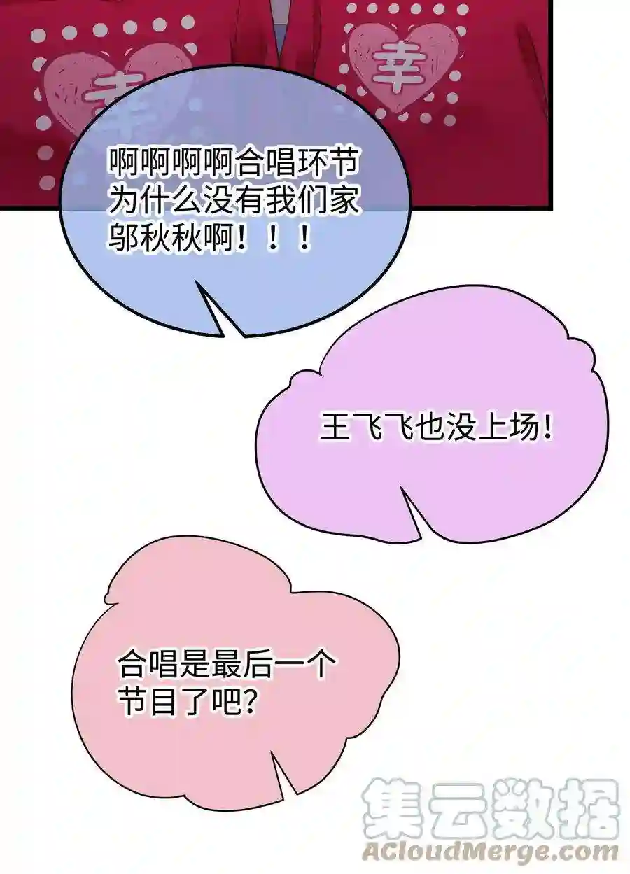 职业粉丝058 等我！