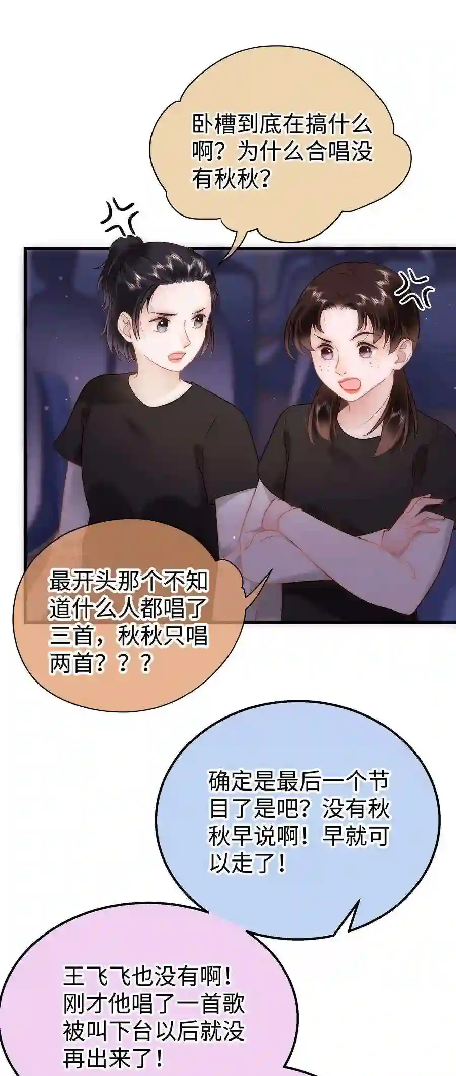 职业粉丝058 等我！