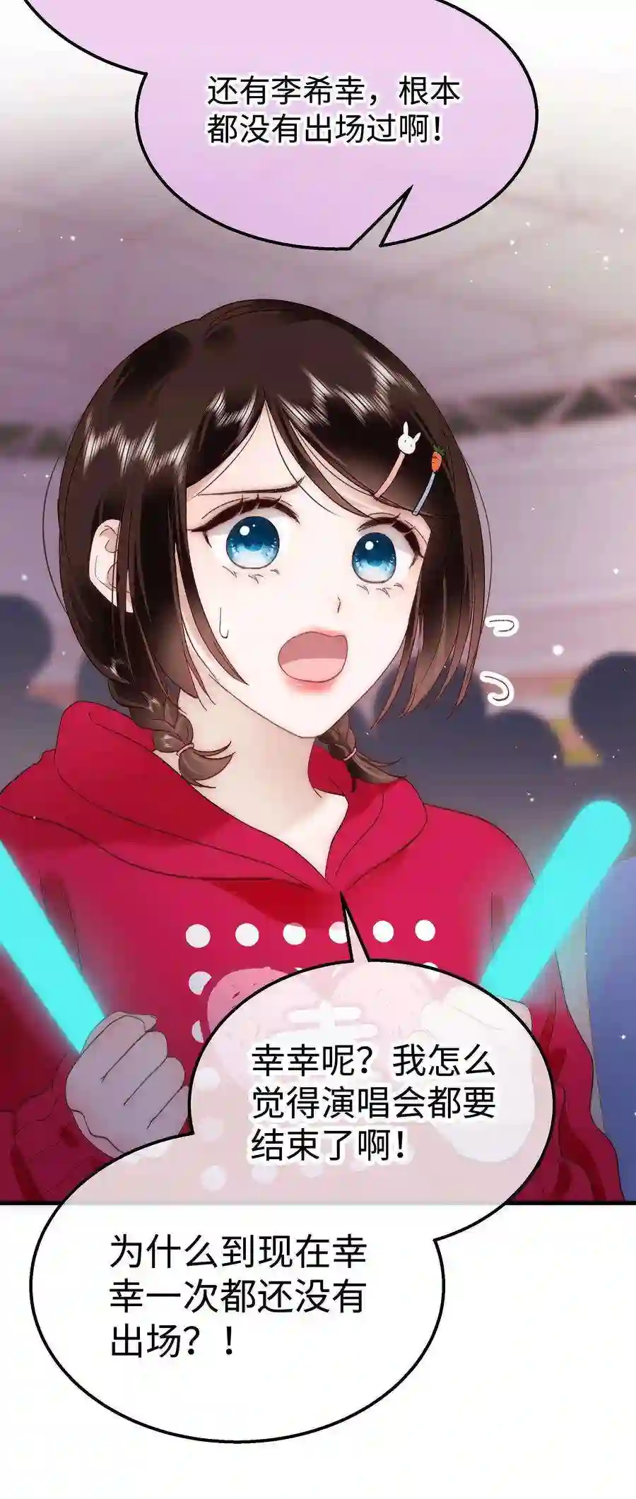 职业粉丝058 等我！