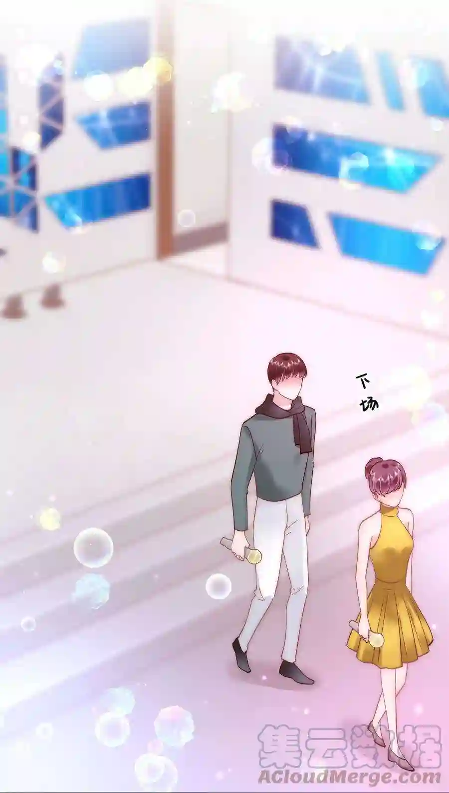 职业粉丝058 等我！