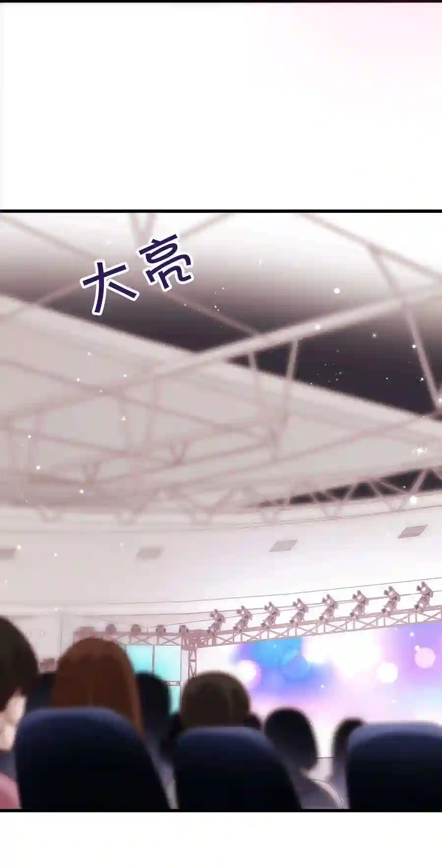 职业粉丝058 等我！