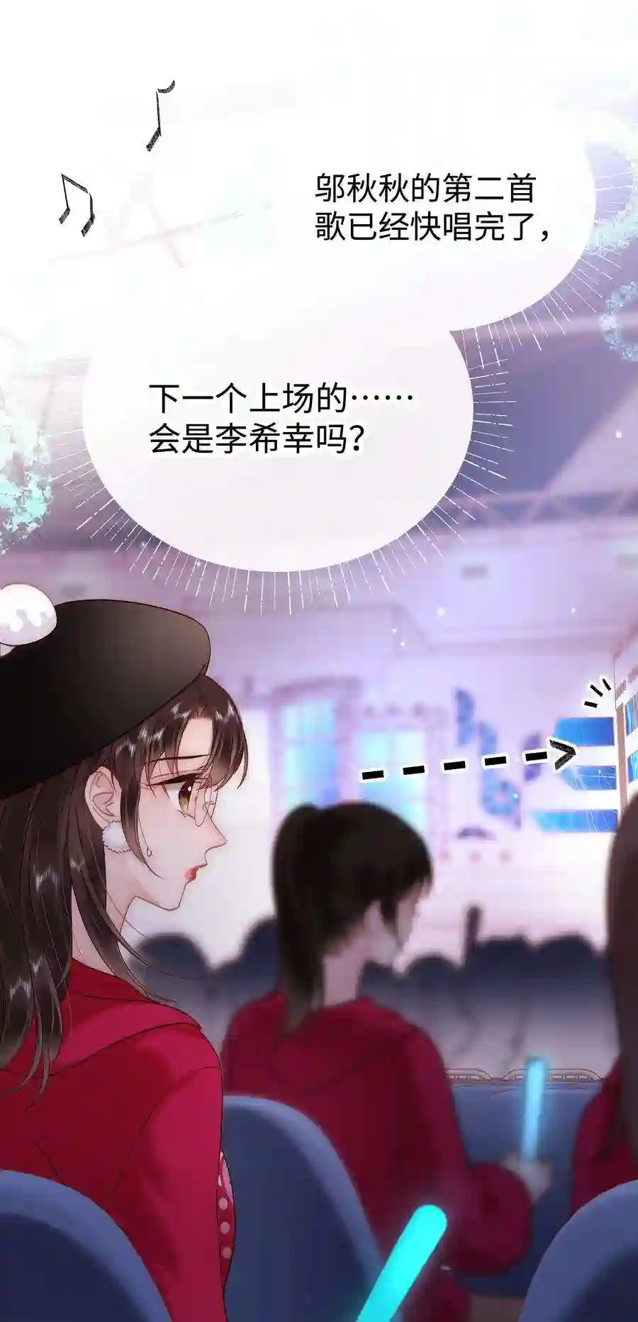 职业粉丝058 等我！