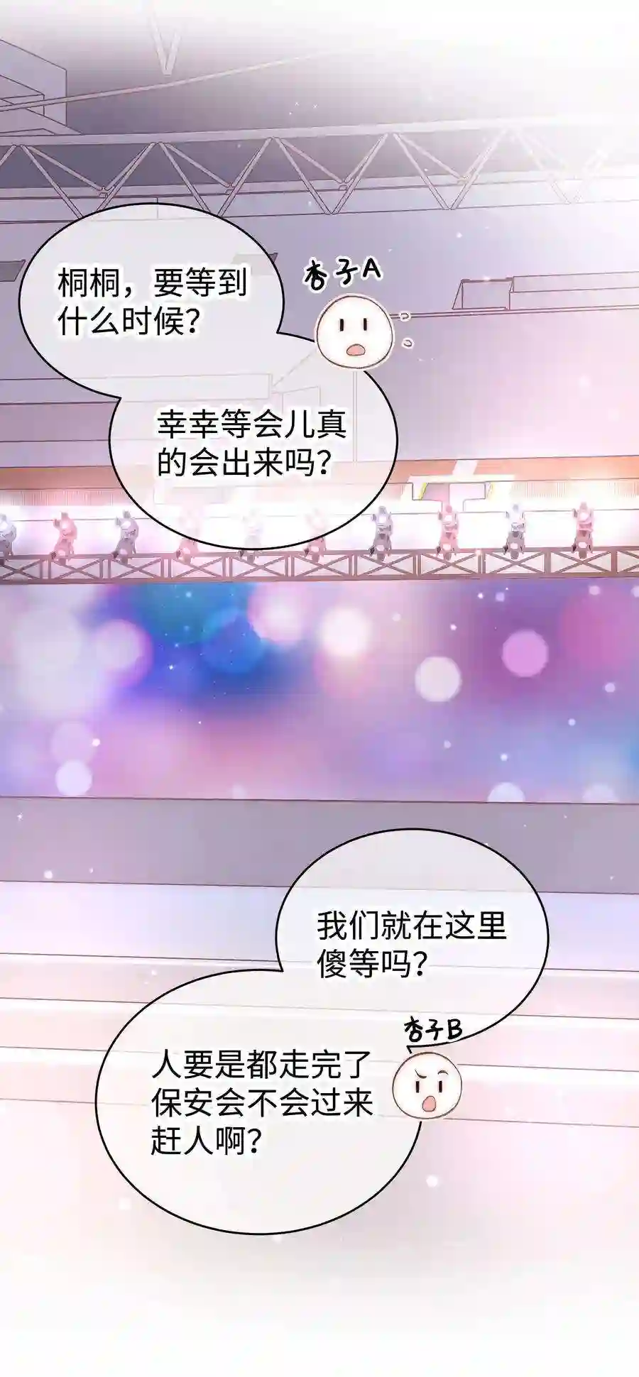 职业粉丝058 等我！