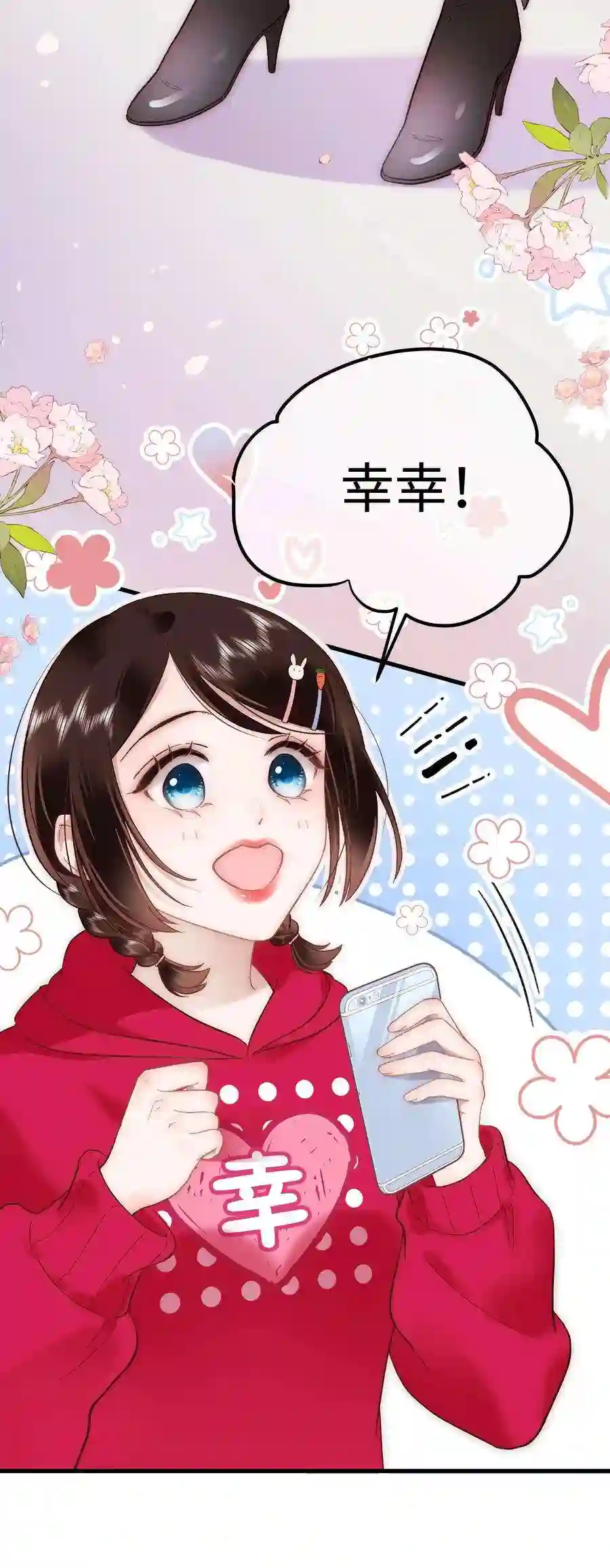 职业粉丝058 等我！