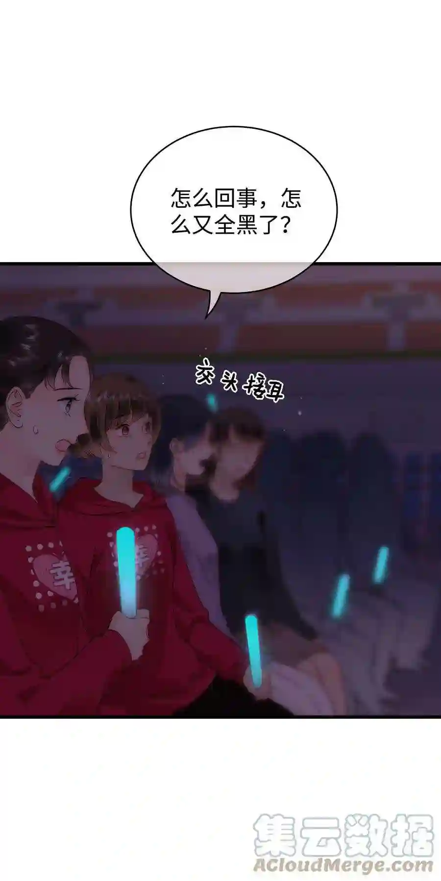 职业粉丝058 等我！