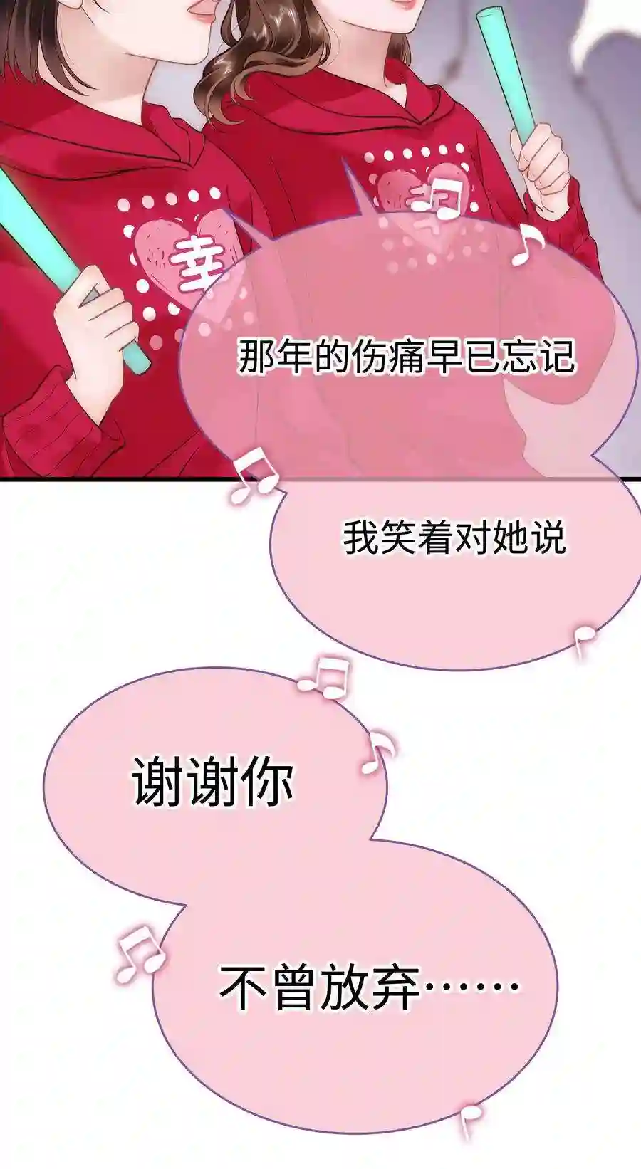 职业粉丝059 谢谢你，不曾放弃