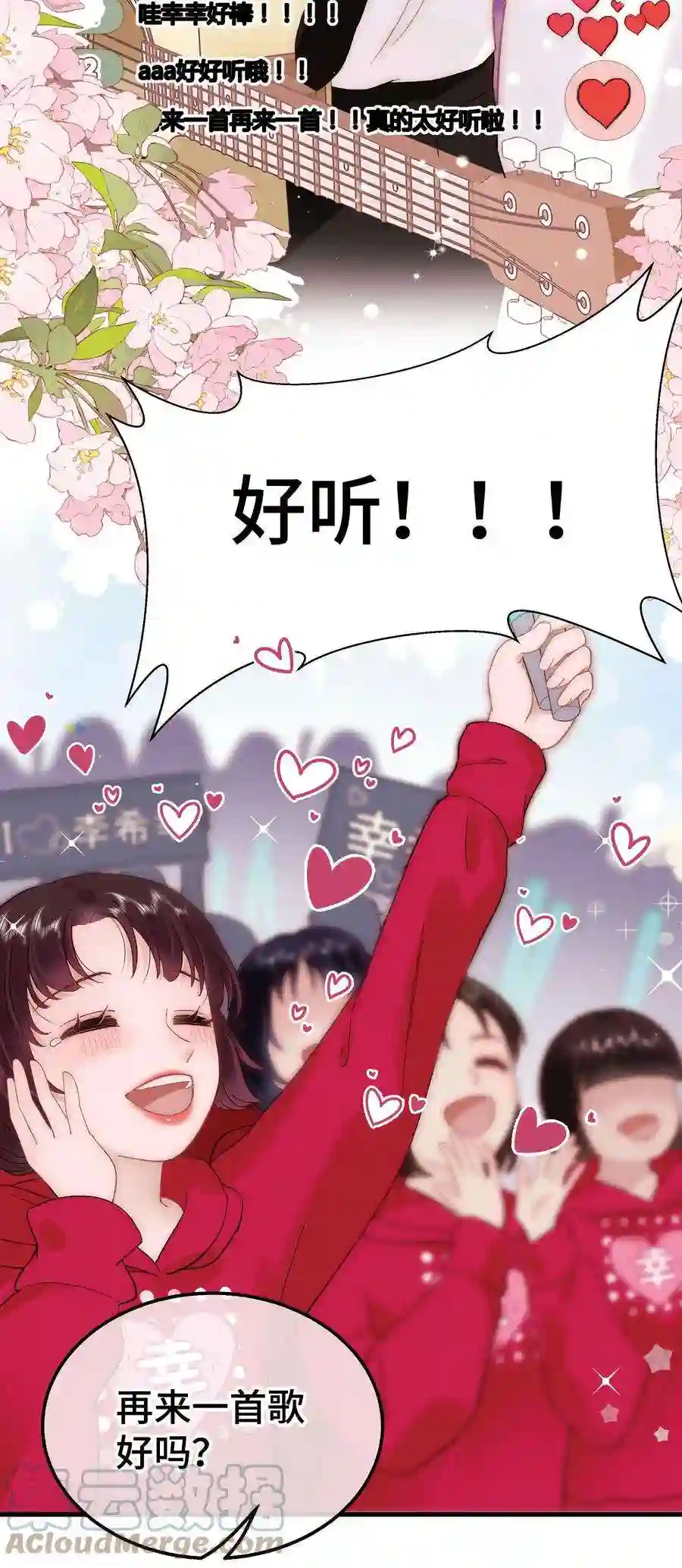 职业粉丝059 谢谢你，不曾放弃