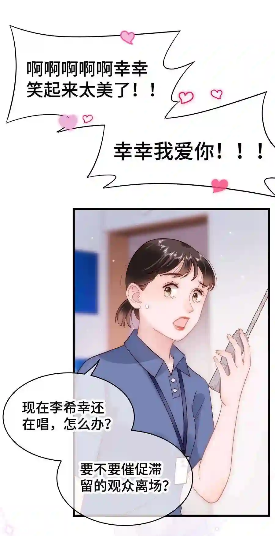 职业粉丝059 谢谢你，不曾放弃